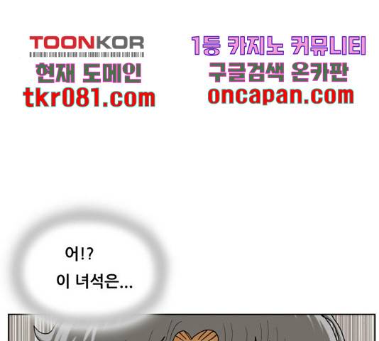 최강전설 강해효 437화 11