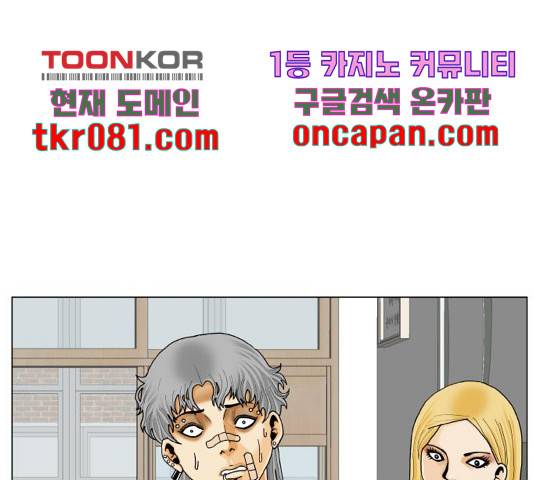 최강전설 강해효 437화 14