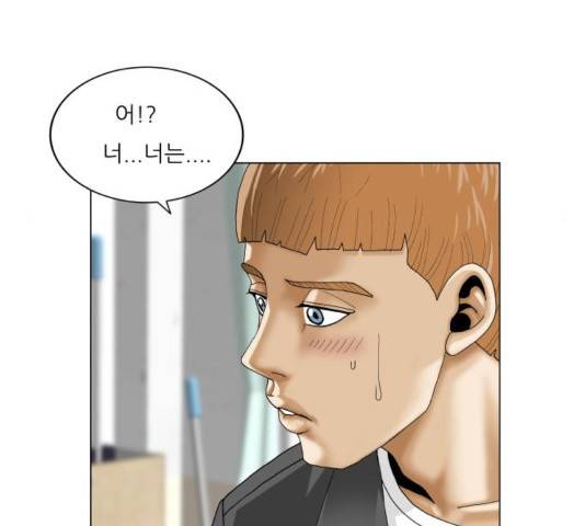 최강전설 강해효 437화 17