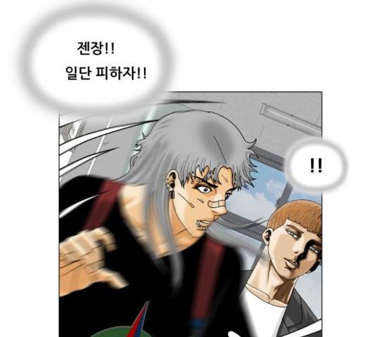 최강전설 강해효 437화 19