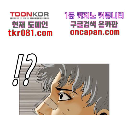 최강전설 강해효 437화 21
