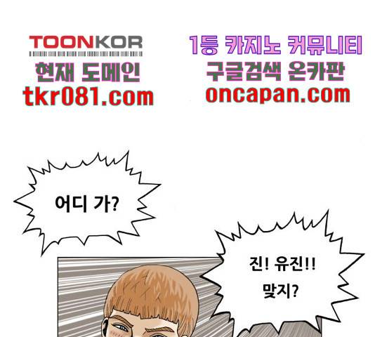 최강전설 강해효 437화 23