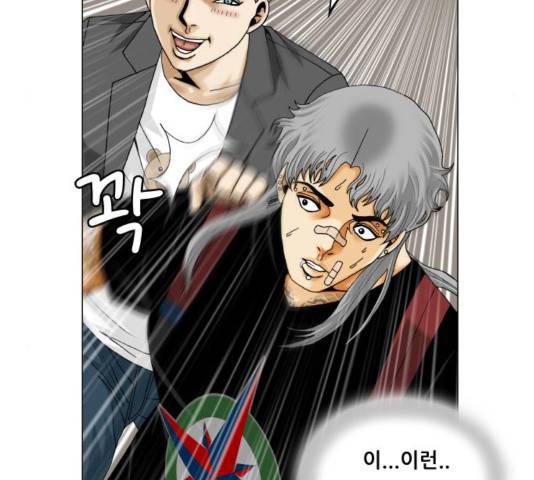 최강전설 강해효 437화 24