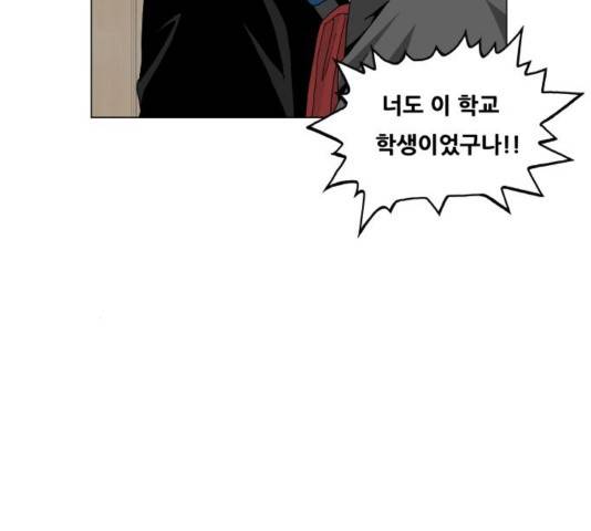 최강전설 강해효 437화 27