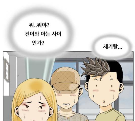 최강전설 강해효 437화 28