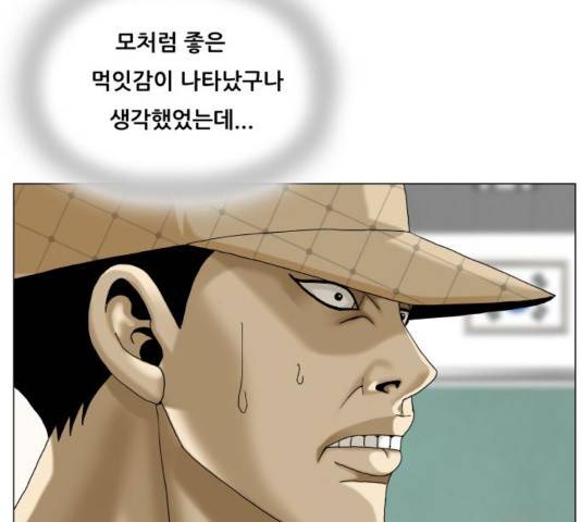 최강전설 강해효 437화 30