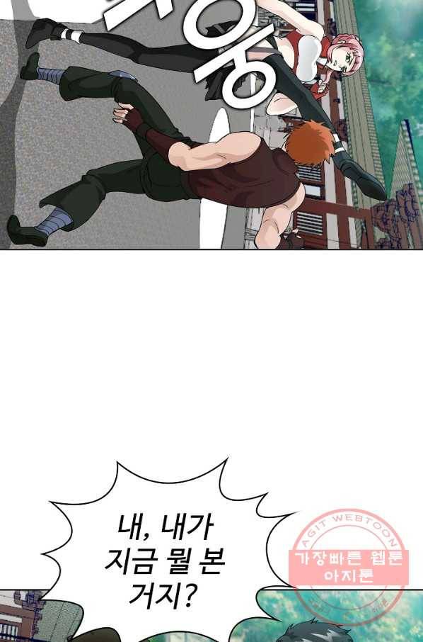 무법신선의 도시강림 16화 4