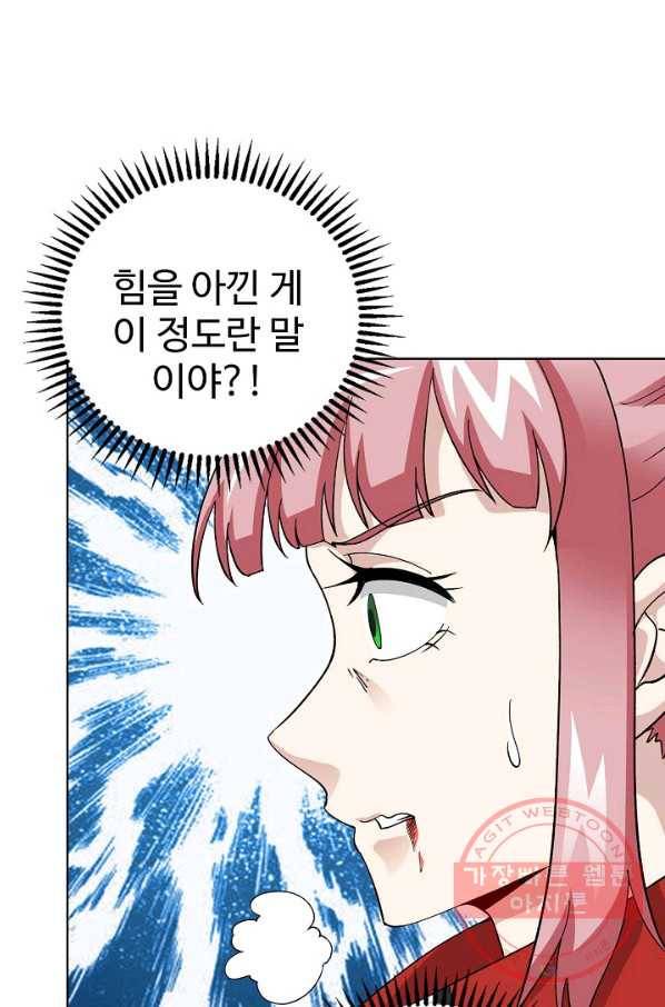 무법신선의 도시강림 16화 16