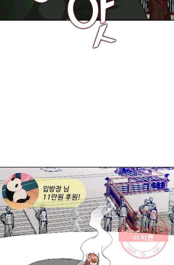 무법신선의 도시강림 16화 19
