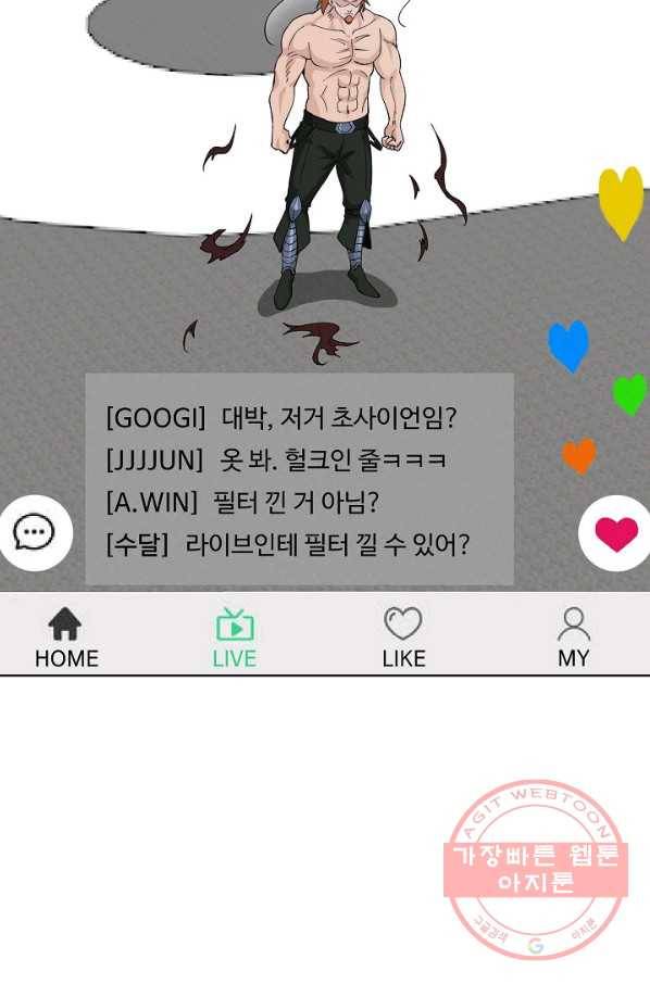 무법신선의 도시강림 16화 20