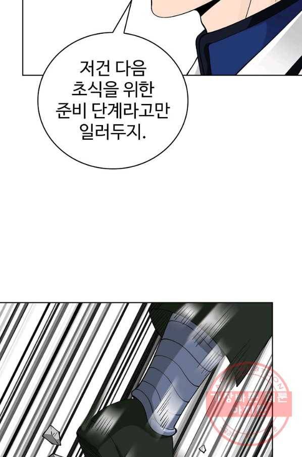 무법신선의 도시강림 16화 23