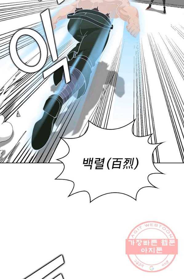 무법신선의 도시강림 16화 25