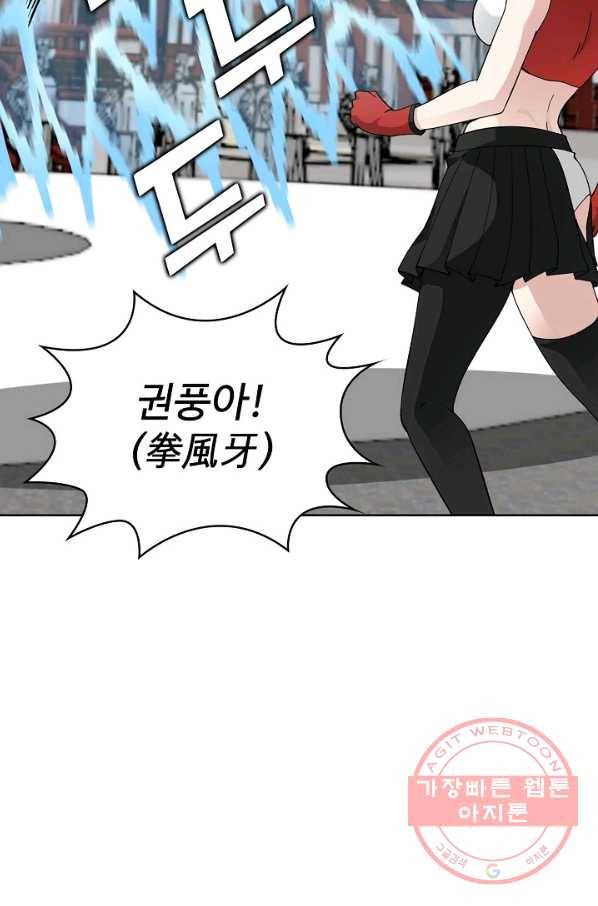 무법신선의 도시강림 16화 27