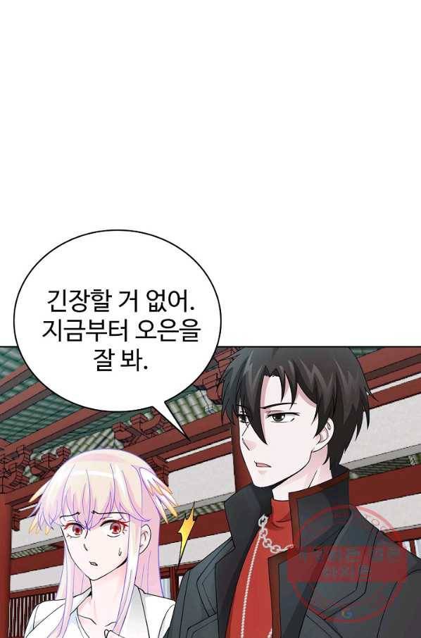 무법신선의 도시강림 16화 29