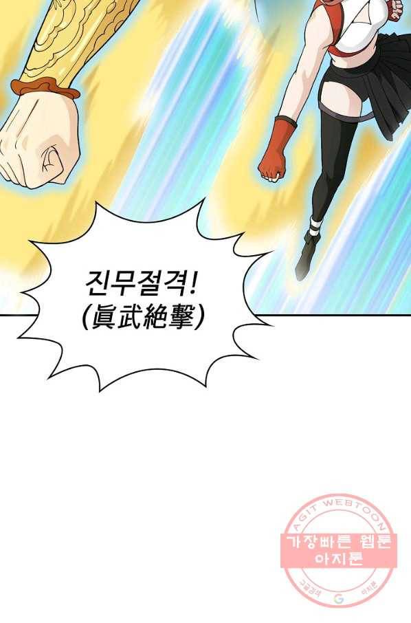 무법신선의 도시강림 16화 34