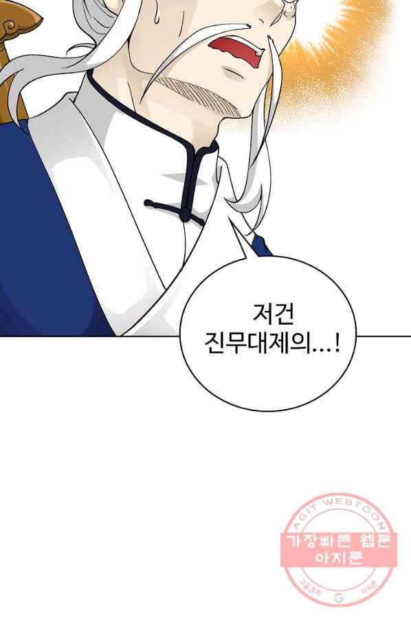 무법신선의 도시강림 16화 38