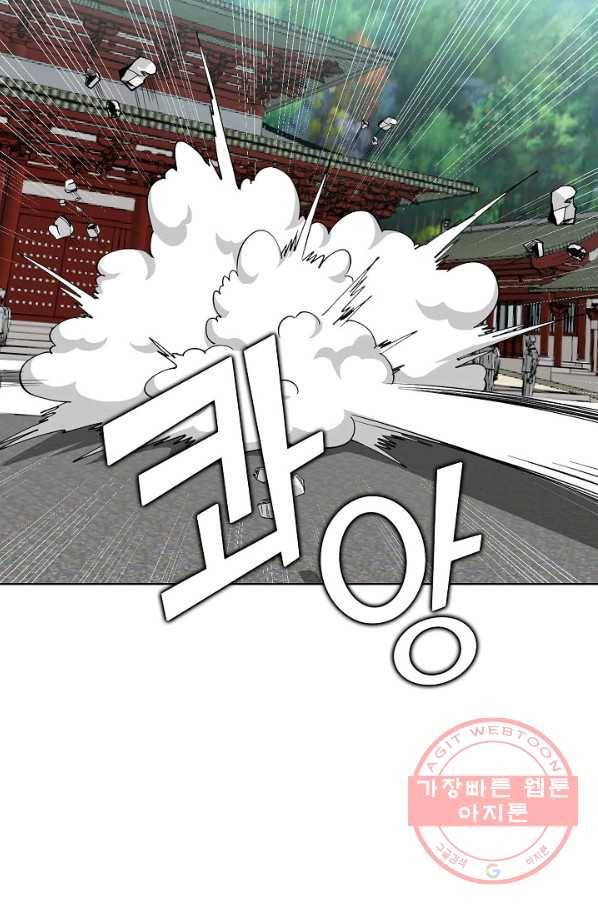 무법신선의 도시강림 16화 42