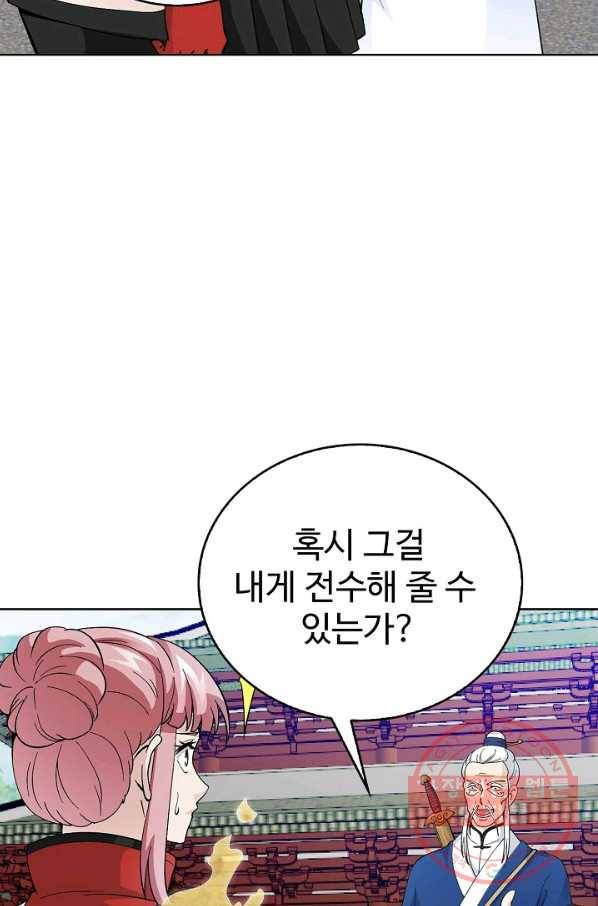 무법신선의 도시강림 16화 52
