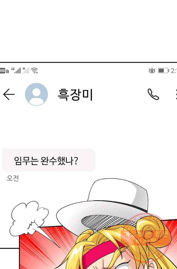 무법신선의 도시강림 16화 63