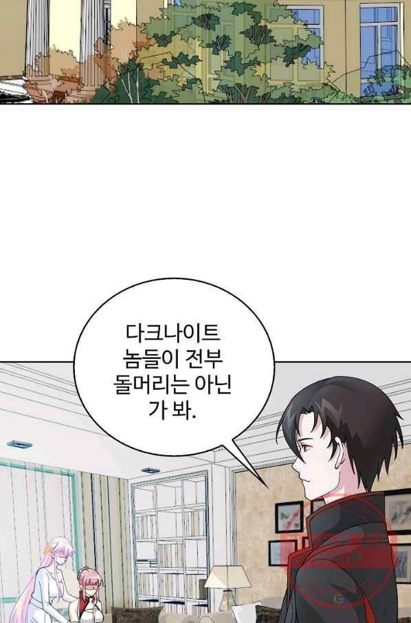 무법신선의 도시강림 16화 74