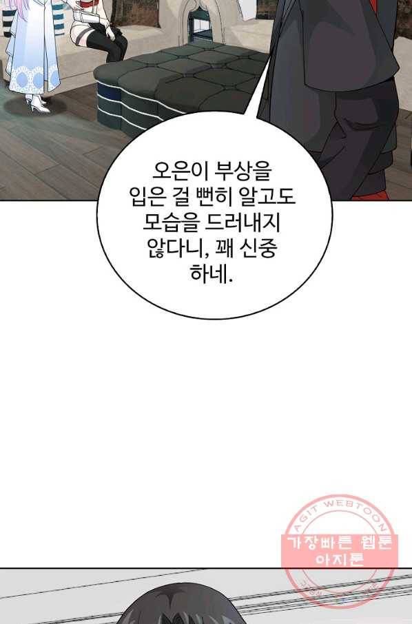무법신선의 도시강림 16화 75