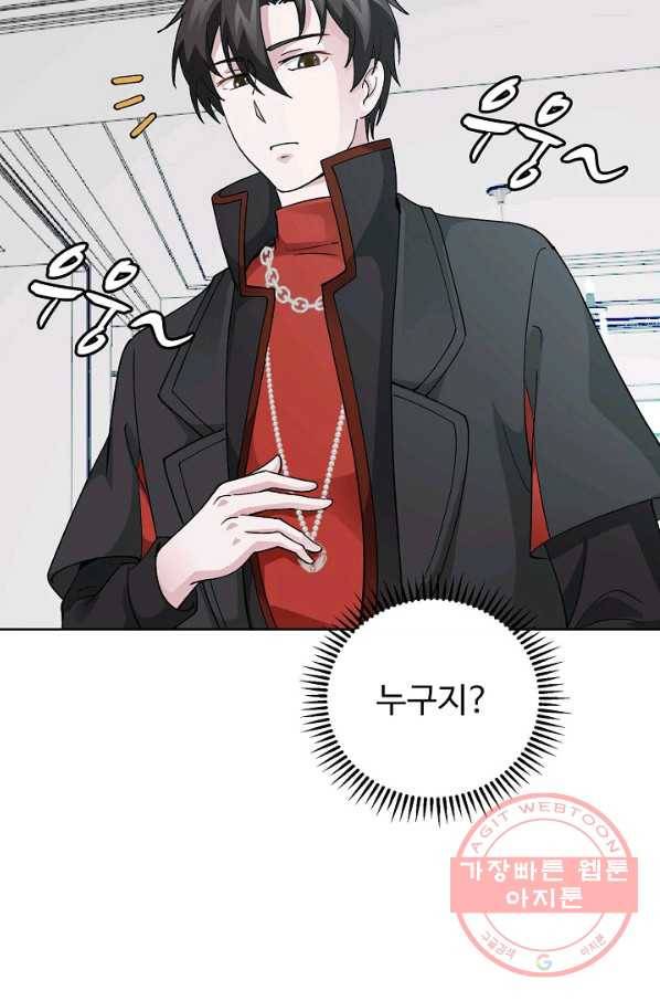 무법신선의 도시강림 16화 76