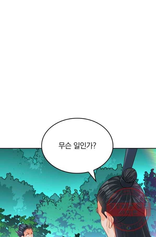 전신귀환 137화 1
