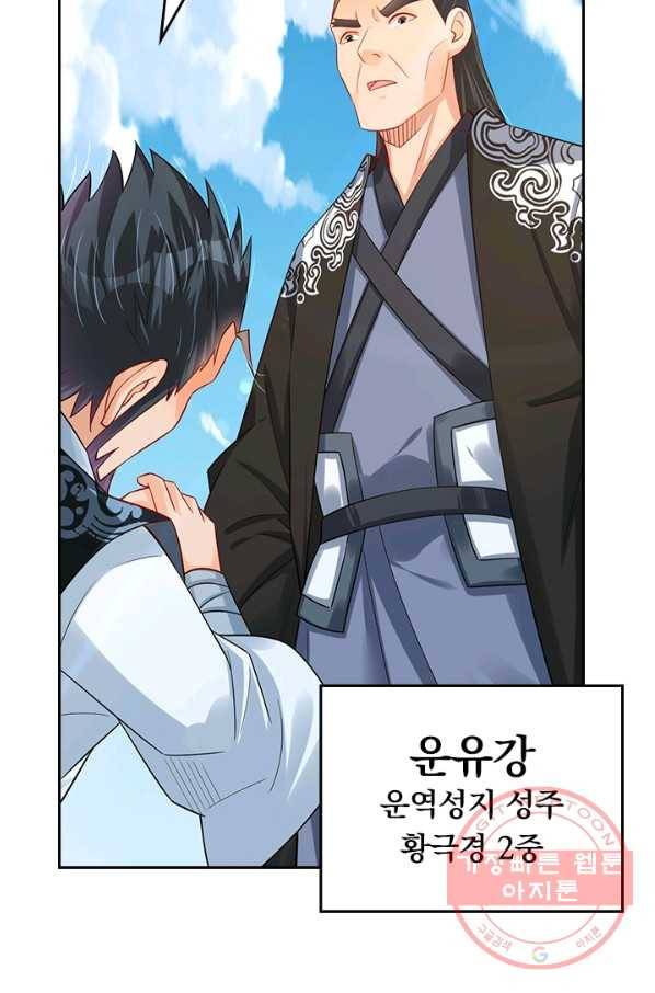 전신귀환 137화 3