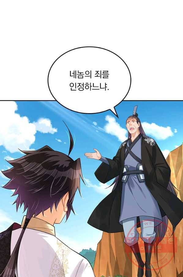 전신귀환 137화 4