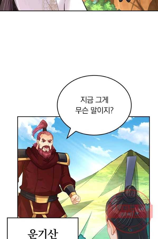 전신귀환 137화 5