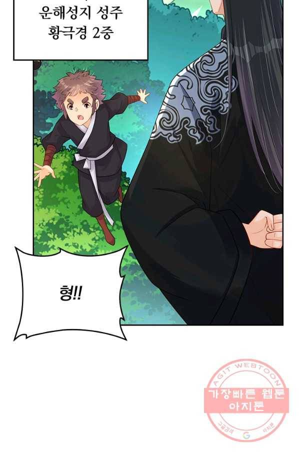 전신귀환 137화 6