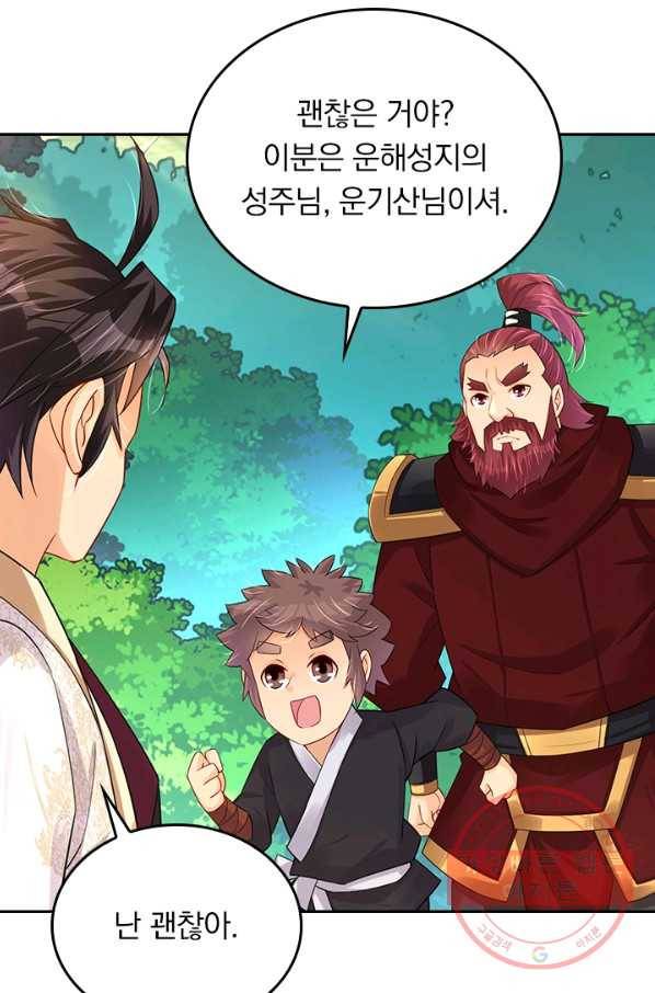 전신귀환 137화 7