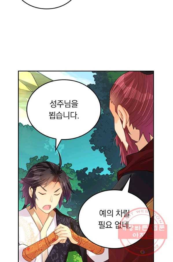 전신귀환 137화 8
