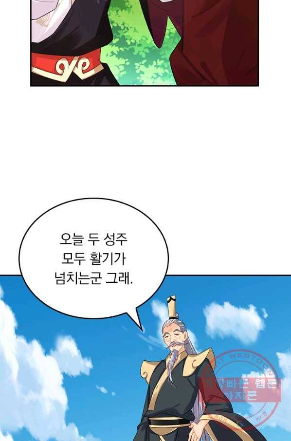 전신귀환 137화 9