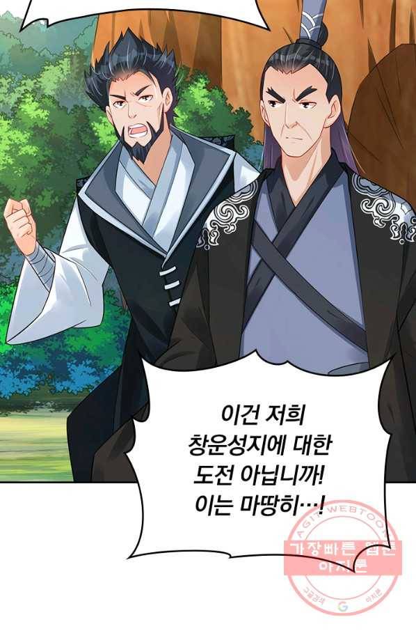 전신귀환 137화 12