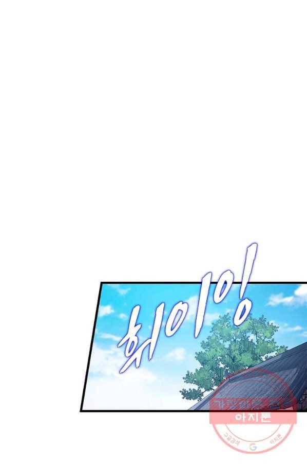 퀘스트 지상 최고의 산적 77화 9