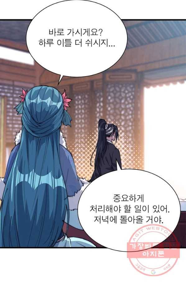 퀘스트 지상 최고의 산적 77화 13