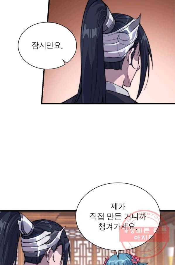 퀘스트 지상 최고의 산적 77화 15