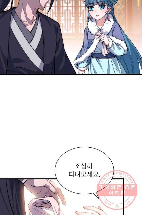 퀘스트 지상 최고의 산적 77화 16
