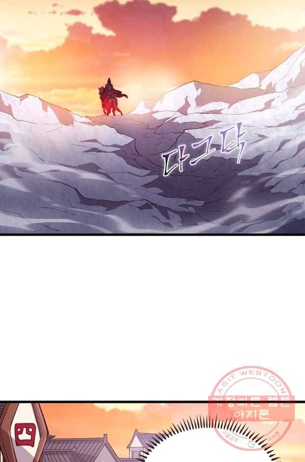 퀘스트 지상 최고의 산적 77화 19