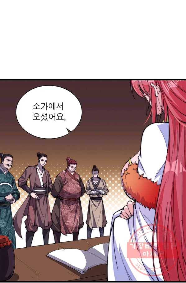 퀘스트 지상 최고의 산적 77화 22
