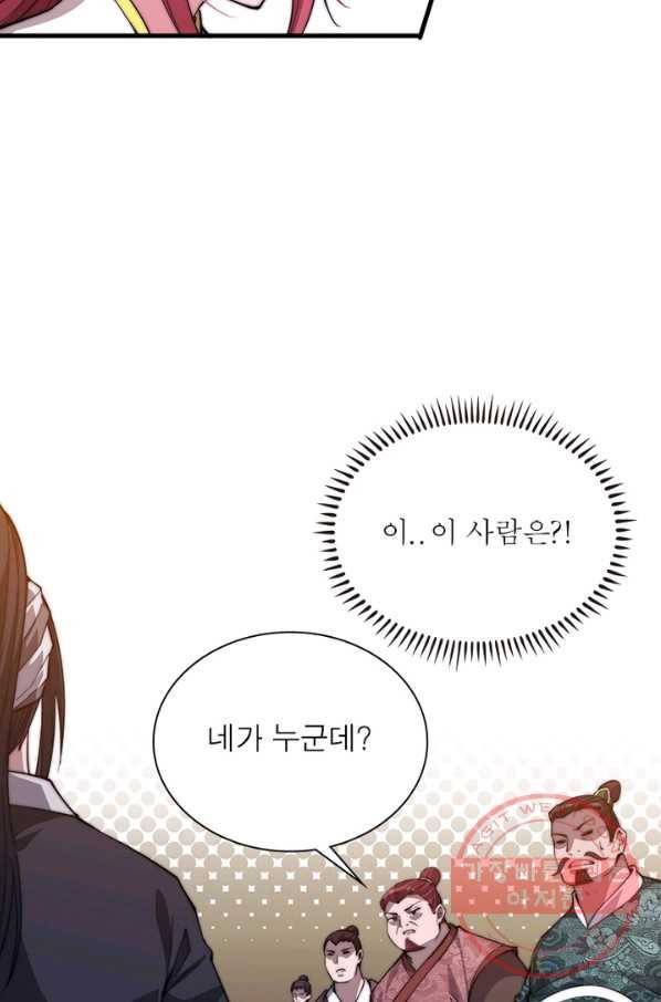 퀘스트 지상 최고의 산적 77화 32
