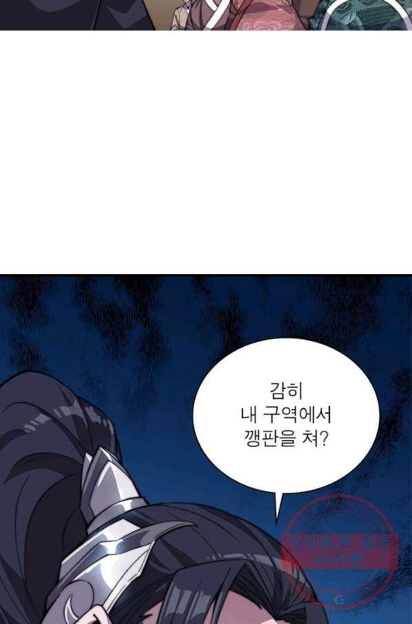 퀘스트 지상 최고의 산적 77화 33