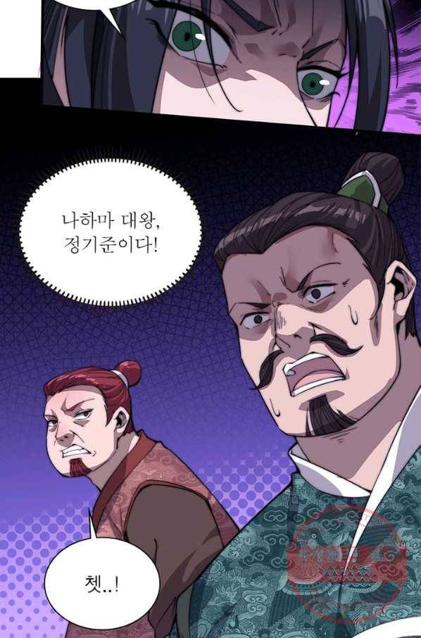 퀘스트 지상 최고의 산적 77화 35