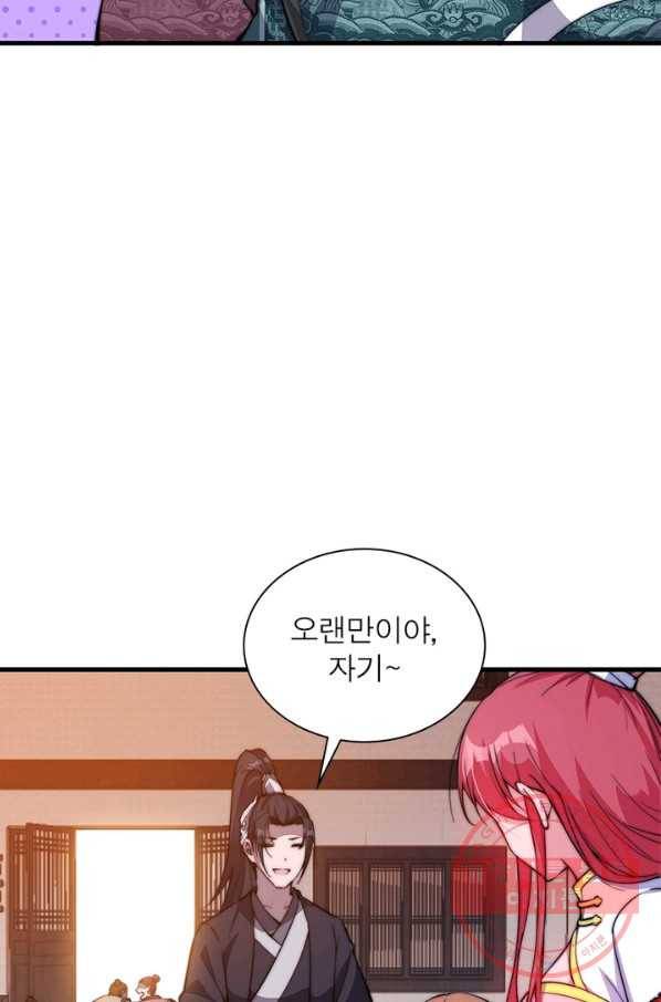 퀘스트 지상 최고의 산적 77화 36