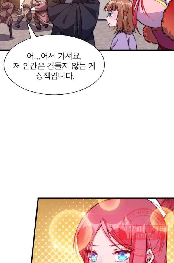 퀘스트 지상 최고의 산적 77화 37