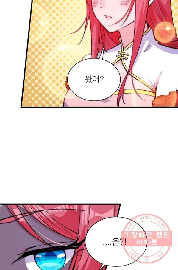 퀘스트 지상 최고의 산적 77화 38