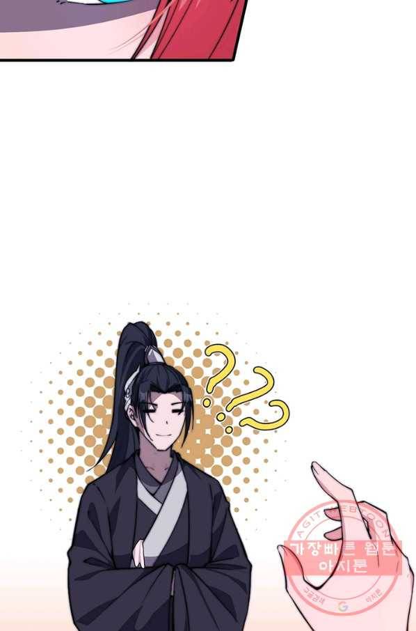 퀘스트 지상 최고의 산적 77화 39