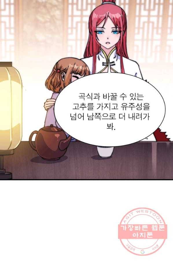 퀘스트 지상 최고의 산적 77화 52