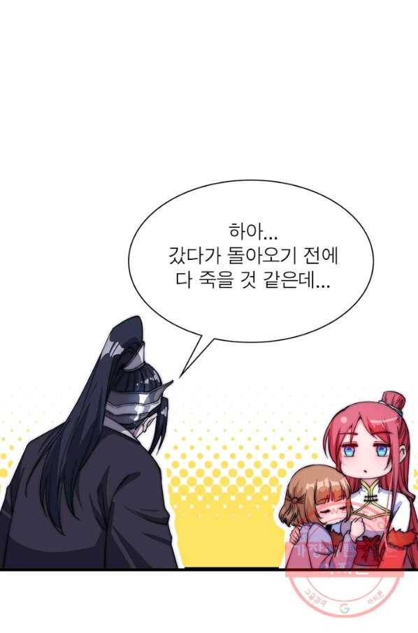 퀘스트 지상 최고의 산적 77화 55